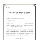 성리초등학교 이미지