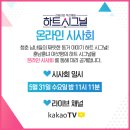 호텔시그널 스포츠동아