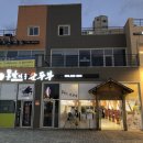 못난이 순두부 이미지