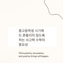 사고력수학이쌤