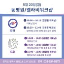 동평원