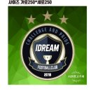 아이드림풋볼클럽 주촌점
