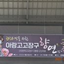 고고난타 장구 이미지