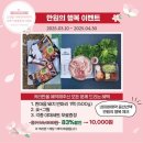 ㈜행복오토랜드 | 대전 근교 글램핑 ‘대둔산캠핑랜드’ 내돈내산 후기(with 만원의 행복) 💵