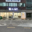 유니밀면 이미지