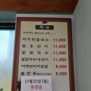 뚝배기바지락칼국수 - 송파구 오금로44길 50-1 | 뚝배기바지락칼국수