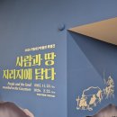 국립대구박물관 쉼터 | [대구]무료인데 이 정도 퀄리티라고? 국립대구박물관 솔직 후기ㅣ설연휴 행사