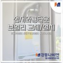 성서와룡타운 이미지