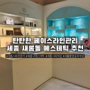 공차 새롬점