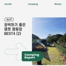 천왕봉캠핑장 이미지