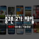 중고폰월드 이미지