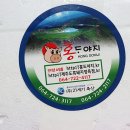 토종흑돼지정육점 이미지