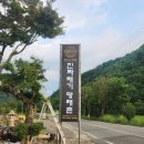 화산면-화산2리-8 | 완주 화산 맛집 명태 코다리조림 좋아한다면 추천하는 곳