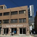 데일리미트 | 데일리파이포스트, 용산역 근처 미트파이 솔직후기