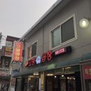 왕십리고향곱창 네이버블로그