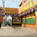 이경진우렁쌈밥정식 이미지