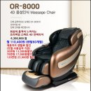 오레스트전주점