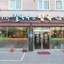 이가네바지락칼국수 네이버블로그