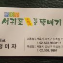 전복 뚝배기와 전복 돌솥밥으로 점심 이미지