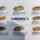 바람의핫도그동피랑점 이미지