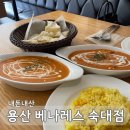 청파로 | [베나레스 숙명여대점] 부드러운 인도 커리와 난! 숙대입구역 맛집(+주차, 소품샵 어티피컬)