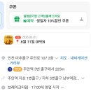 삼겹펀치 | 인천 주안 샤브샤브 맛집 🍲 샤브올데이 주안점 솔직 후기 | 생일모임부터 망고 시즌까지 만족!