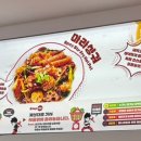탕화쿵푸마라탕트리플스트리트점 네이버블로그