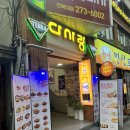 다사랑치킨피자전북대점 | 전주 전북대 치킨 추천 - 다사랑치킨, 메뉴, 내돈내산 후기