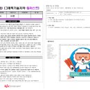 GTQi일러스트(자격증)-야간 | 엑셀·PPT만 하던 직장인, 일러스트 자격증 도전! (GTQI 준비 후기)