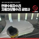 안양공업사 | 안양수입차수리 자동차보험수리 공업사, 벤츠 E300 차량 전후방 사고수리 후기!