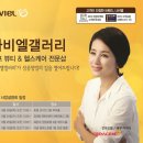 나비엘갤러리 이미지