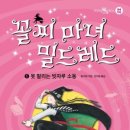마녀차차