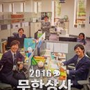 무한상사 이미지