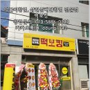 떡보킹 로고