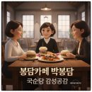 카페 담 | 봉담 대형카페 박봉담 솔직후기