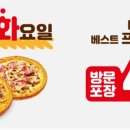 주식회사 미스터피자 이미지