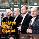 야나첵 스트링 콰르텟 내한공연 이미지