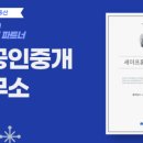 춘천오늘부동산공인중개사사무소 이미지