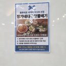 대전 성남동 맛집 장가네대구왕뽈데기 블루리본 메로지리 제대로 먹은 후기