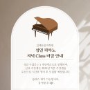 김예은음악학원 이미지