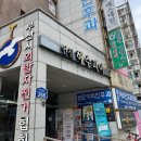 연산센터빌경로당 | 부산 연산동 펌포인트 연장 잘하는 곳😊 피크래쉬 부산연산점 후기