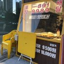 가마치통닭 광교호수점