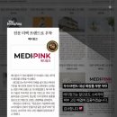 신라메디 네이버블로그
