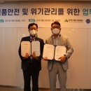 사단법인한국식품안전협회