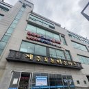 해안도로 불가마찜질방 | 제주도 24시 찜질방 사우나 추천 도두해수파크에서 힐링