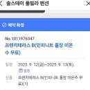 가지스테이 | 감성숙소 여수솔스테이|국내태교여행,셀프만삭사진촬영,풀빌라,근처맛집