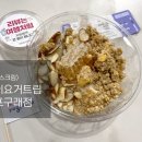 마이요거트립 아이스크림 구래점 네이버블로그