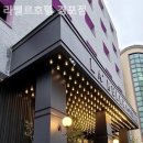 라벨르호텔 이미지