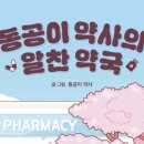 대화건강약국 이미지