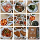 청수보리밥 | 천안 청당동 맛집 오늘밥 , 엄마가 해준 정식, 청당동 밥집 추천